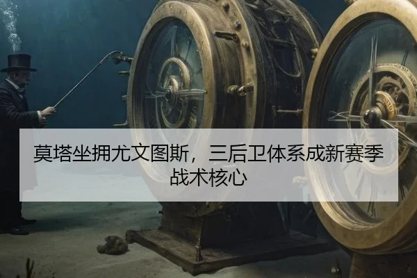 mo-ta-zuo-yong-you-wen-tu-si-san-hou-wei-ti-xi-cheng-xin-sai-ji-zhan-shu-he-xin-3-729.jpg